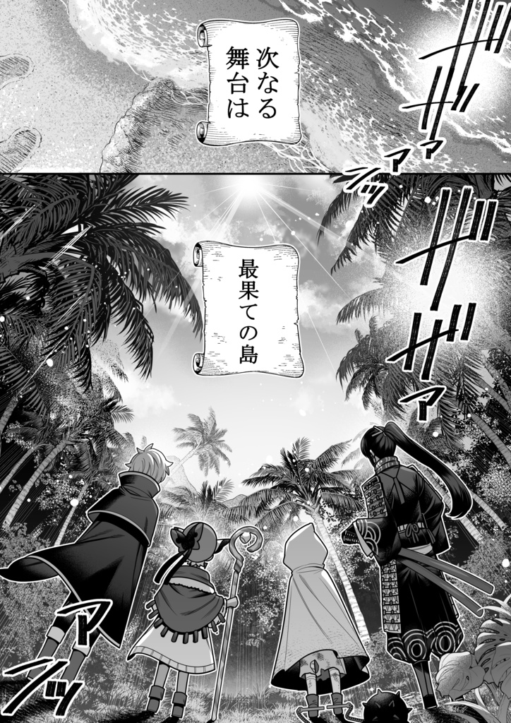 【エモクロアTRPG】ウルトラヒロイック2