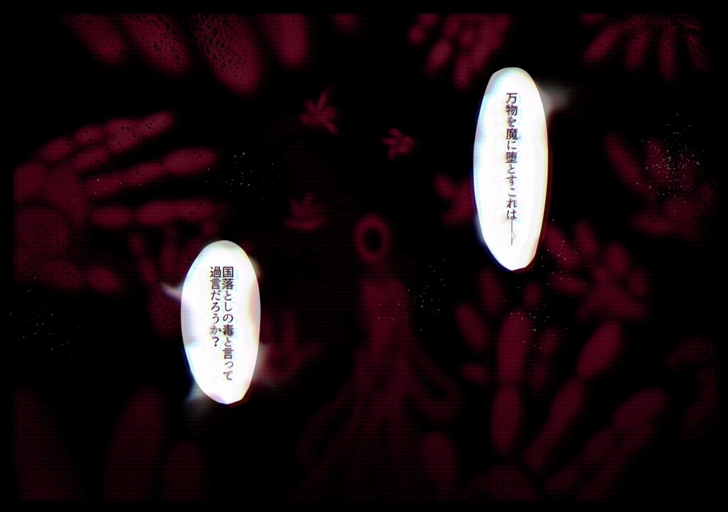 【エモクロアTRPG】翠嵐シンフォニア
