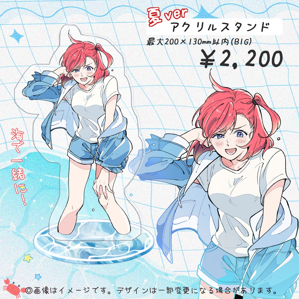 星野千夏　アクリルスタンド　夏の思い出ver