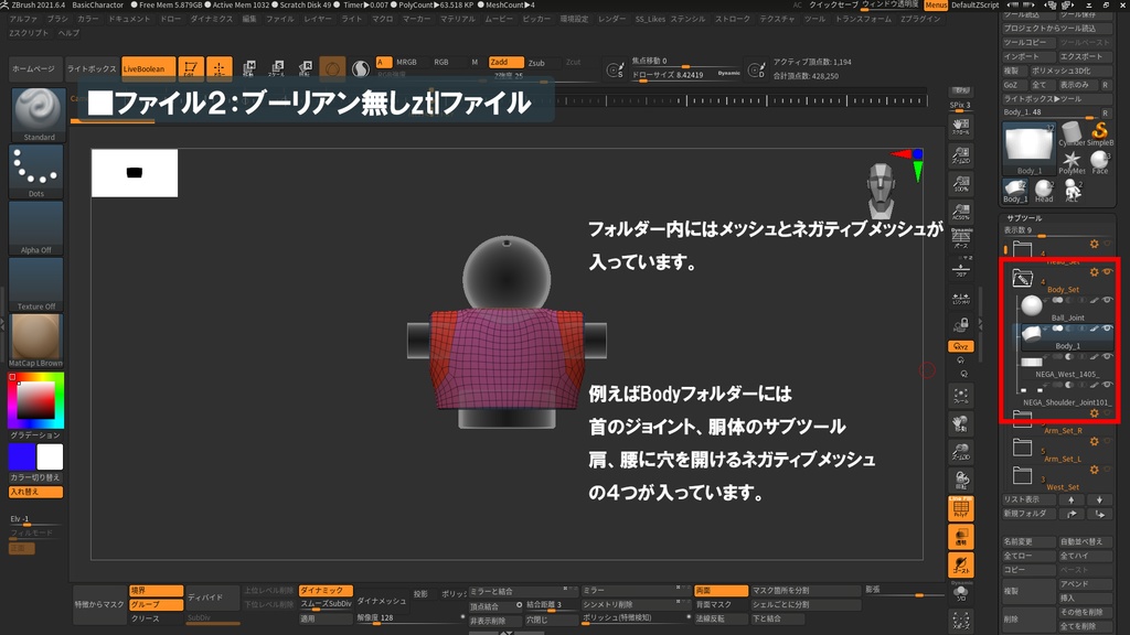 Zbrush版 Chot_Fu (8bitStyle:A)