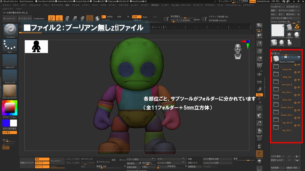 Zbrush版 Chot_Fu (8bitStyle:A)