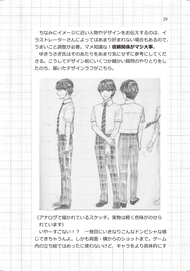 【C106新刊】柩月町異聞 set a record no_001