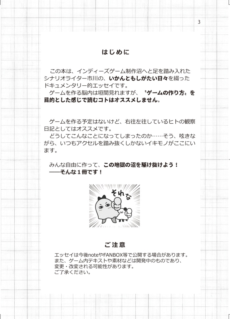 【C106新刊】柩月町異聞 set a record no_001