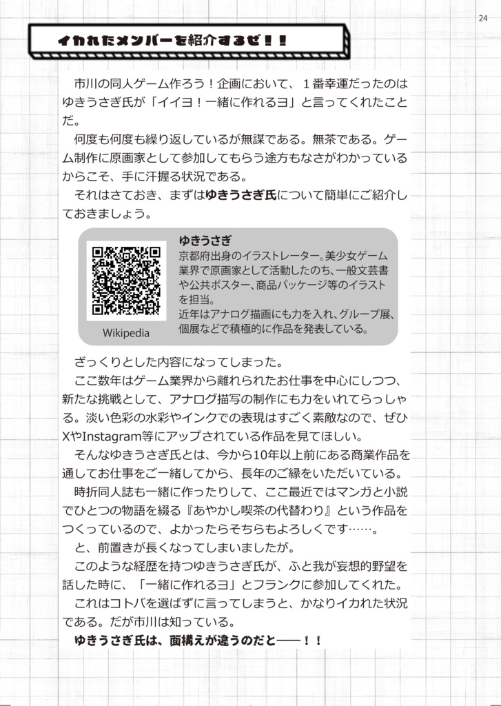 【C106新刊】柩月町異聞 set a record no_001