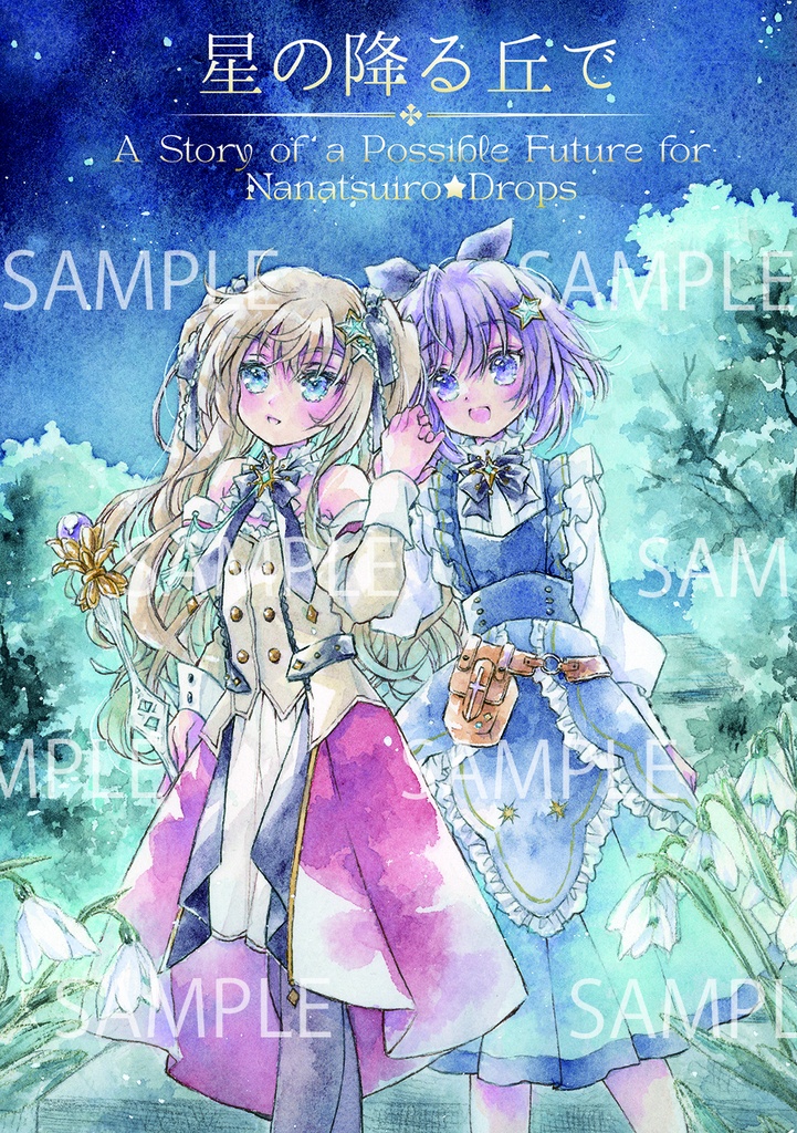 【こみトレ新刊】ななついろ20周年記念小説、ユニゾンシフト作品SS再録集
