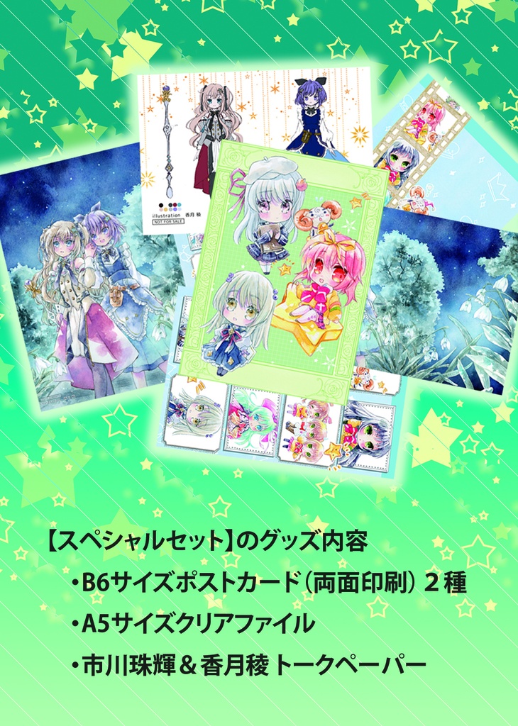 【こみトレ新刊】ななついろ20周年記念小説、ユニゾンシフト作品SS再録集