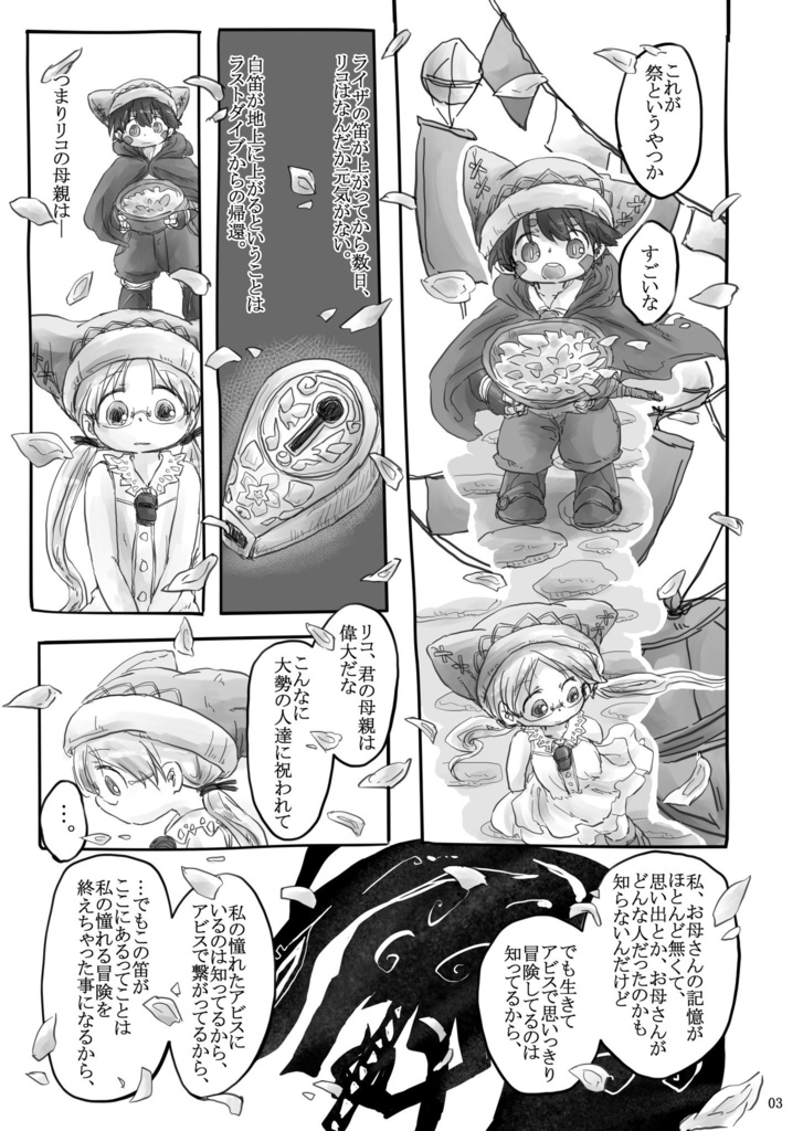 最果てのほとりより愛をこめて