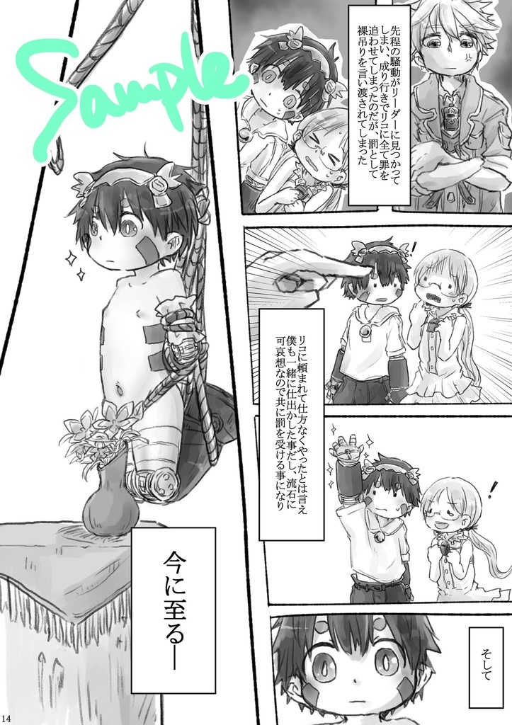 君が旅立つその日まで