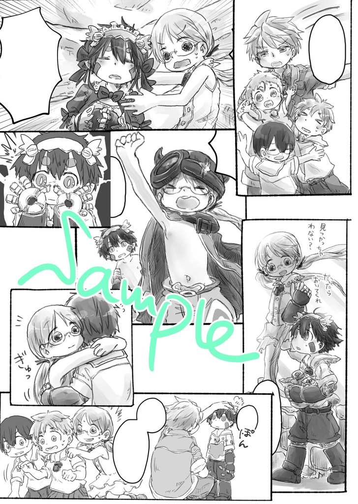 君が旅立つその日まで