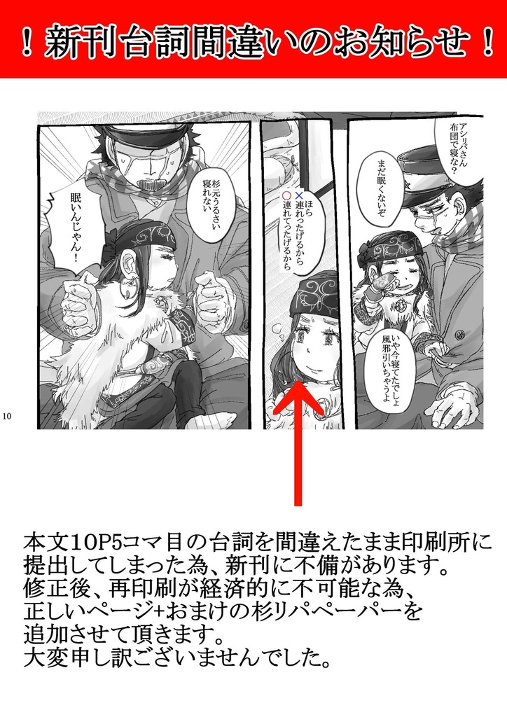 カムイの通る道