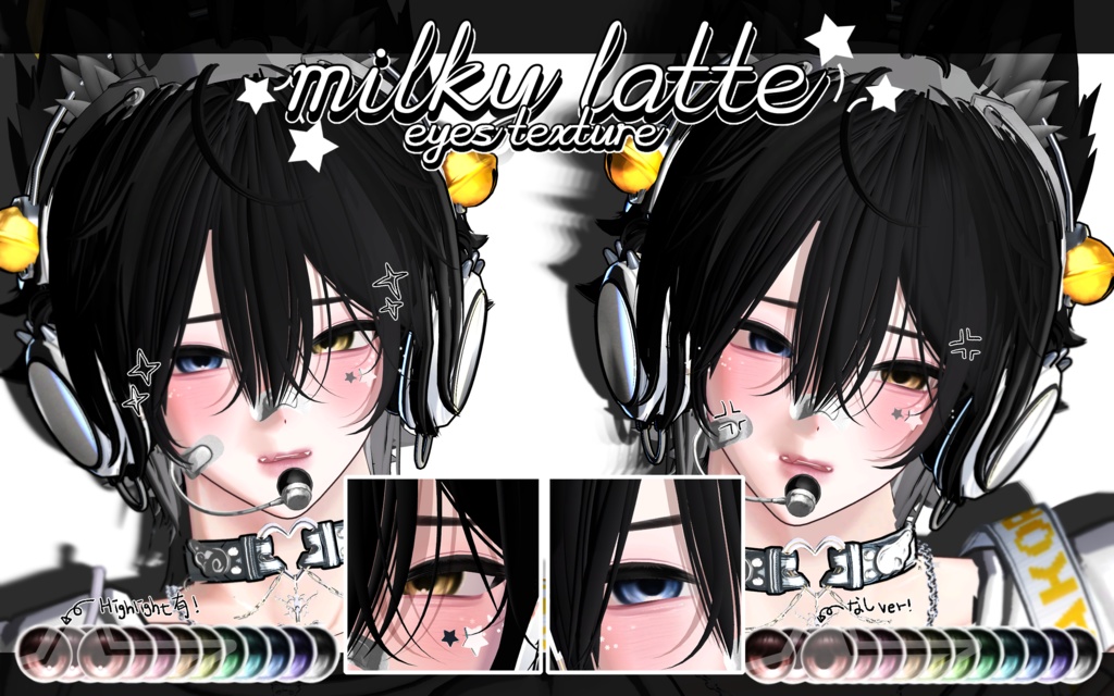 ✦【11アバター対応】Milky latte Eyes Texture ( 11 色 ) ✦