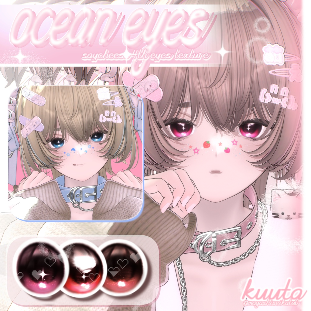✦【 9アバター対応 】 Ocean Party ! Eyes Texture ✦
