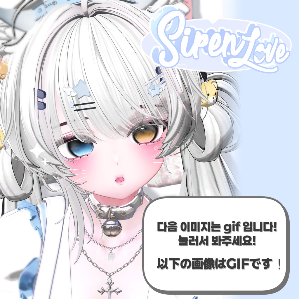 ✦ 【 15 アバター対応 】 Siren Heart Eye texture ✦