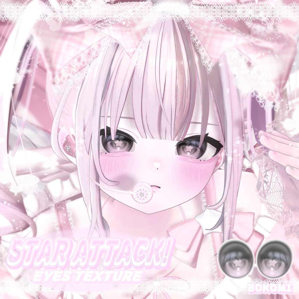 ✦ 【 17 アバター対応 】Star attack ! ⋰˚☆ eyes texture ✦