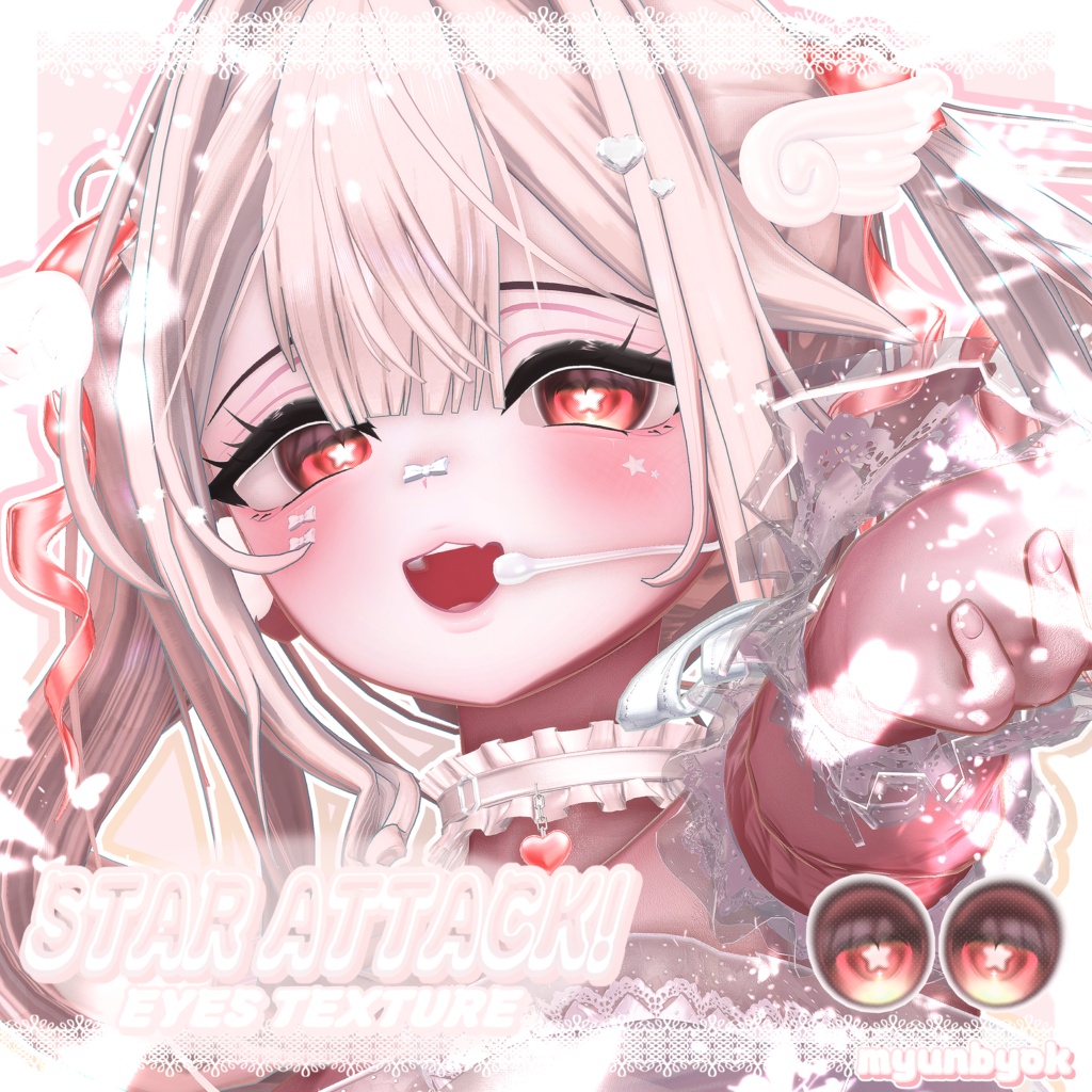 ✦ 【 17 アバター対応 】Star attack ! ⋰˚☆ eyes texture ✦