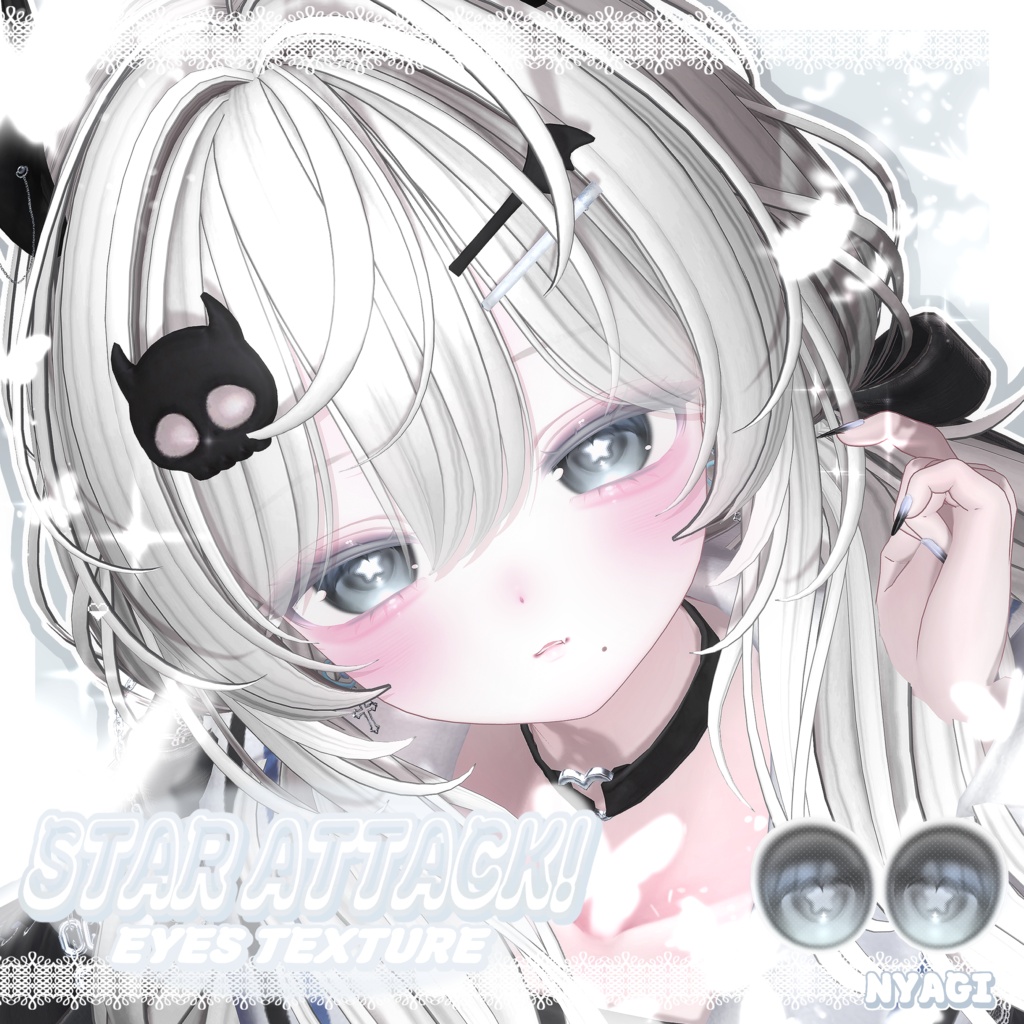 ✦ 【 17 アバター対応 】Star attack ! ⋰˚☆ eyes texture ✦