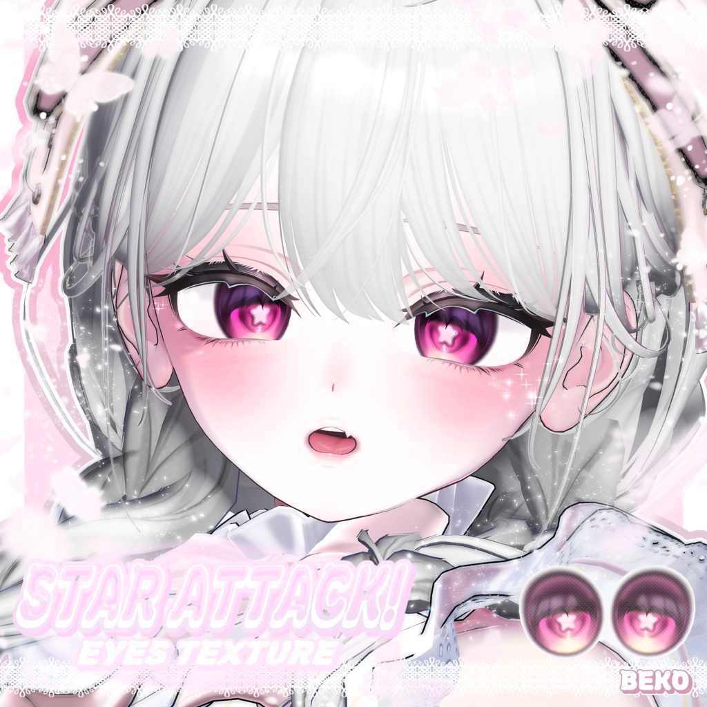 ✦ 【 17 アバター対応 】Star attack ! ⋰˚☆ eyes texture ✦