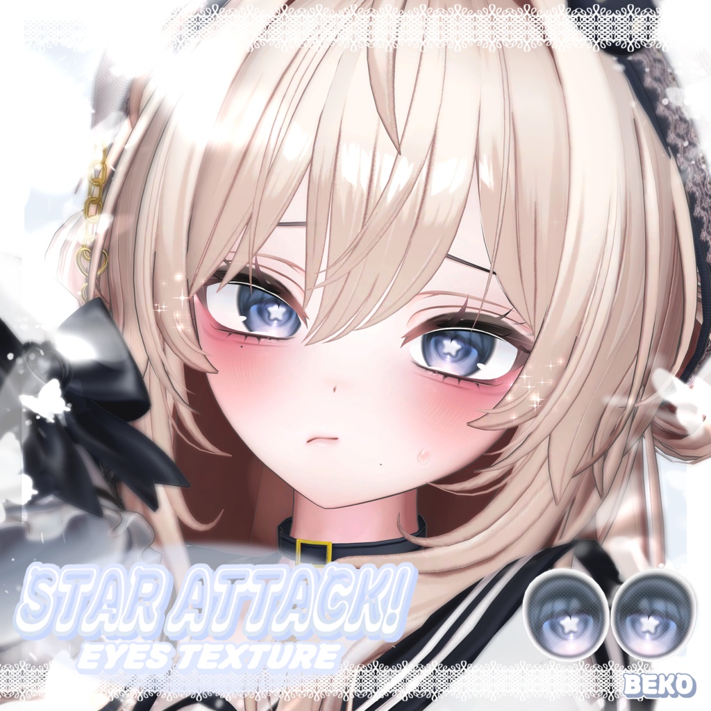 ✦ 【 17 アバター対応 】Star attack ! ⋰˚☆ eyes texture ✦