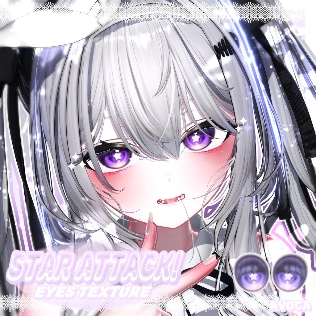✦ 【 17 アバター対応 】Star attack ! ⋰˚☆ eyes texture ✦