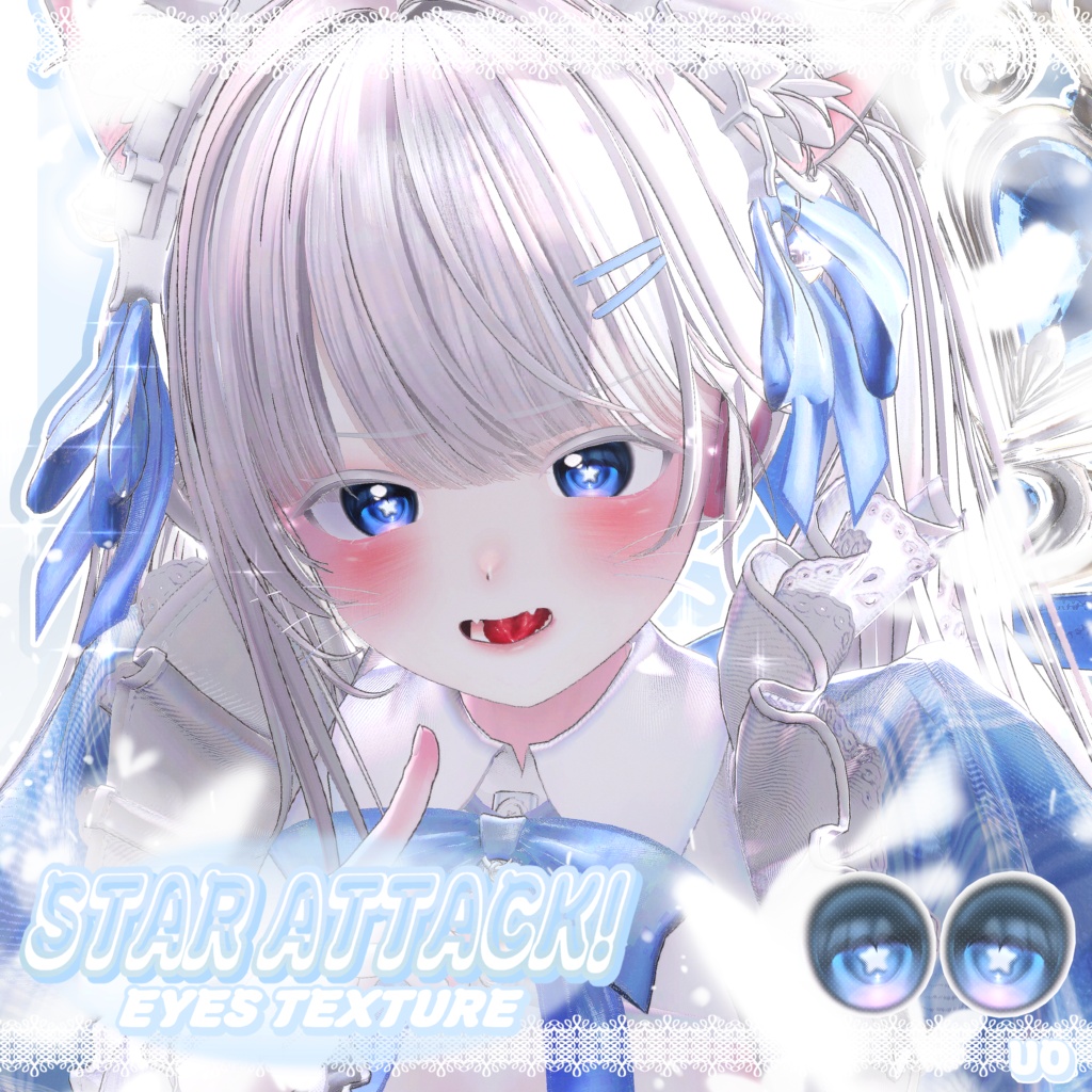 ✦ 【 17 アバター対応 】Star attack ! ⋰˚☆ eyes texture ✦