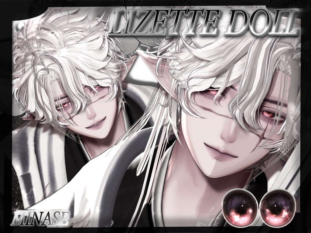 ✦【 18 アバター対応 】Lizette Doll Eyes texture ⋰˚☆ ✦