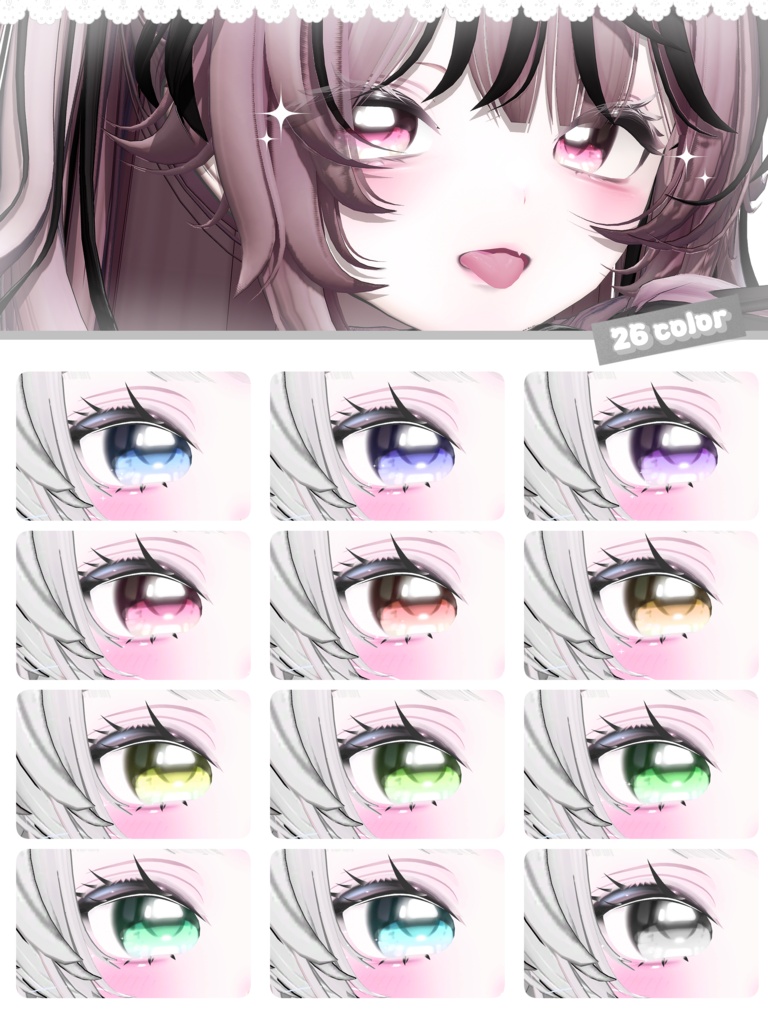 ✦【 16 アバター対応 】Hiroin 2 Eyes texture ✦