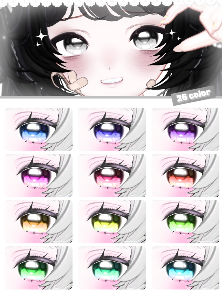 ✦【 16 アバター対応 】Hiroin 2 Eyes texture ✦