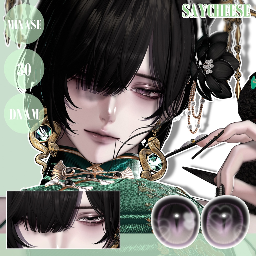 ✦ 【 21 アバター対応 】CATch ! Eyes texture ✦