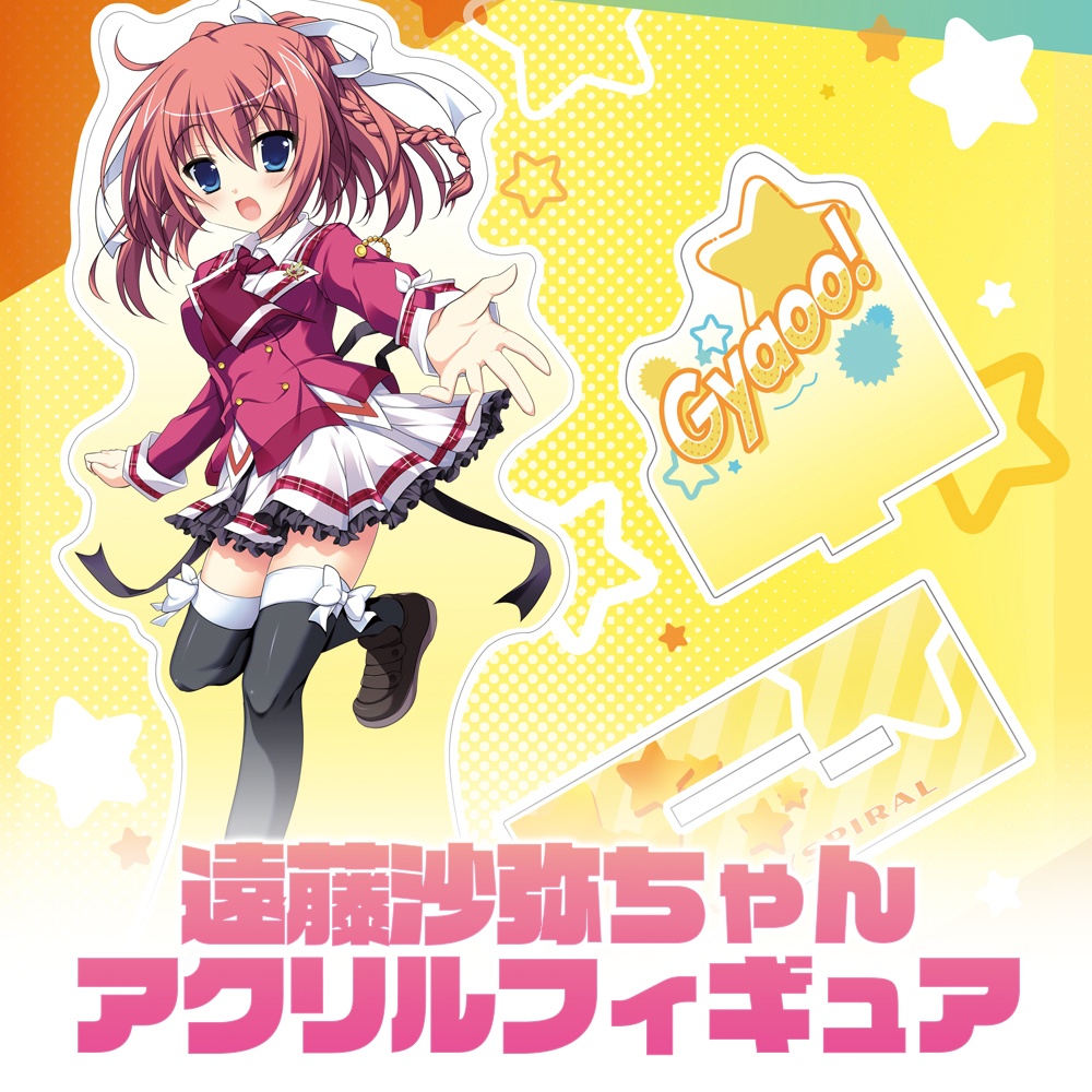 【先行予約】遠藤沙弥ちゃん ぎゃおーなアクリルフィギュア！