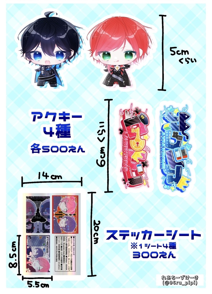 アクシア・クローネ/ローレン・イロアス/スローンズ アクリルグッズ