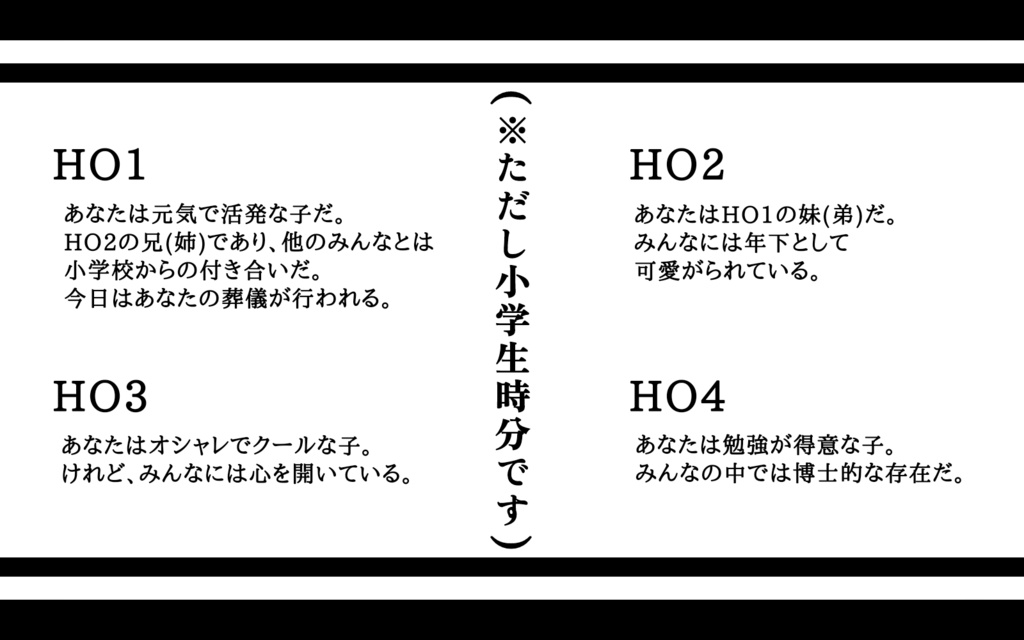 【色鬼】クトゥルフシナリオ6版