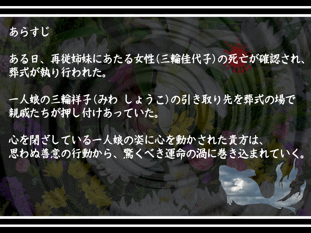 【COC6】100億円の娘 SPLL:E195350