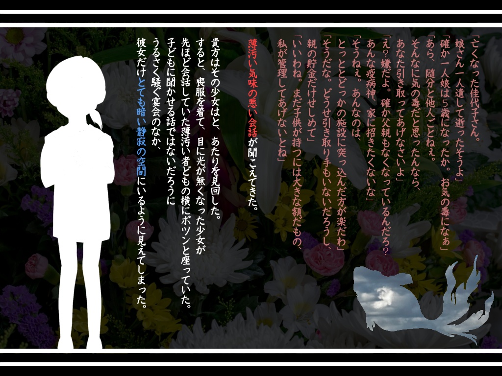 【COC6】100億円の娘 SPLL:E195350