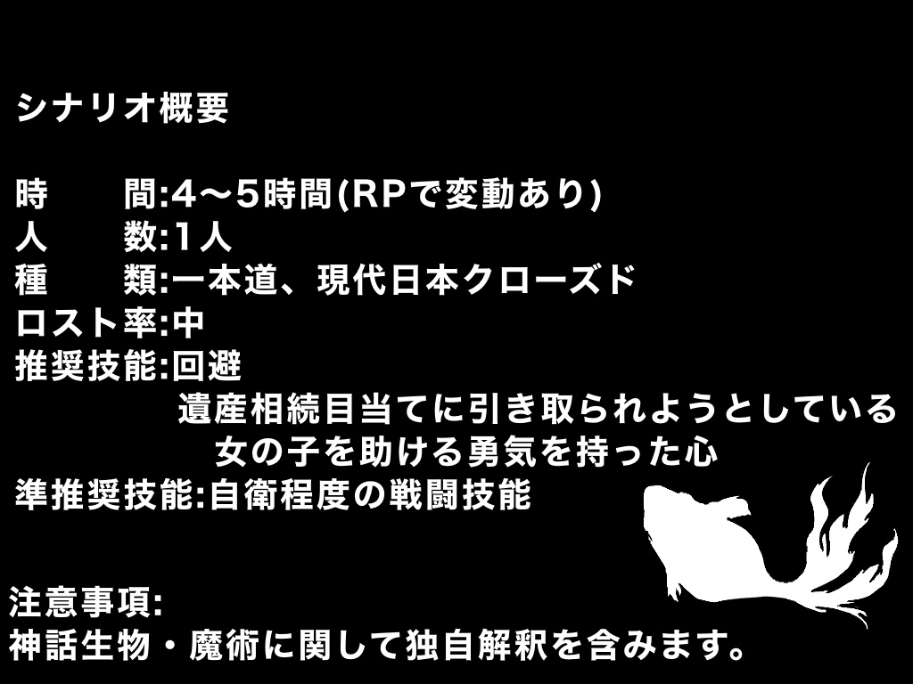 【COC6版】100億円の娘 SPLL:E195350