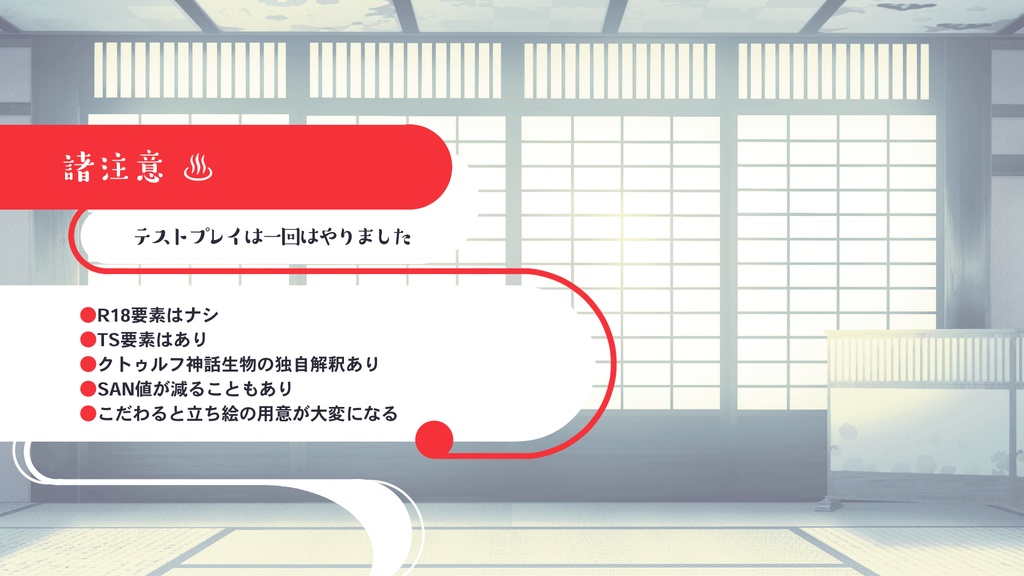 CoCシナリオ『Don't run xxx』SPLL:E110571