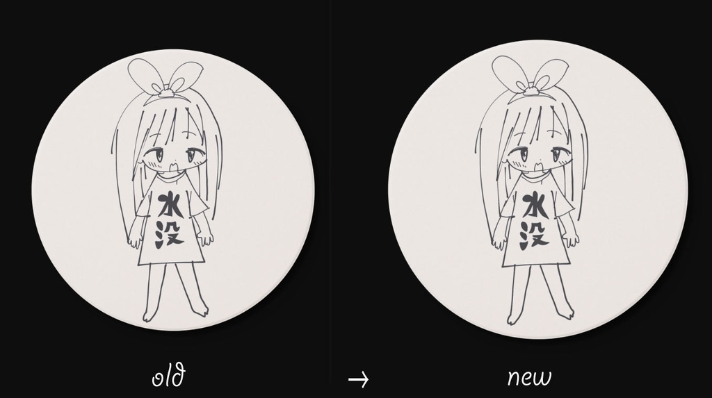 水没ちゃん 円形コースター