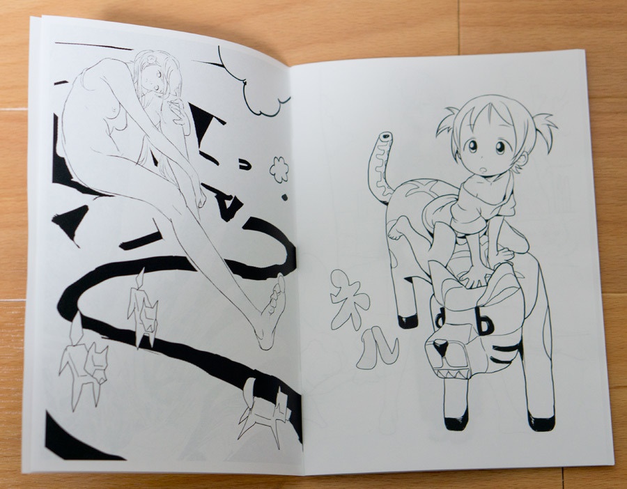 ヤオグアイ 水の星に愛をこめて