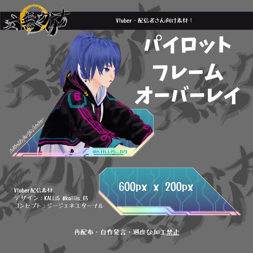 【無料】【Vtuberさん向け素材】ジージェネ風オーバーレイ フレーム素材