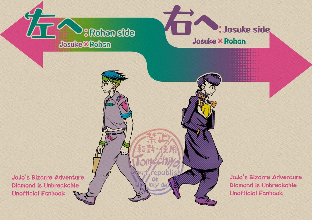 仗露「右へ左へ」