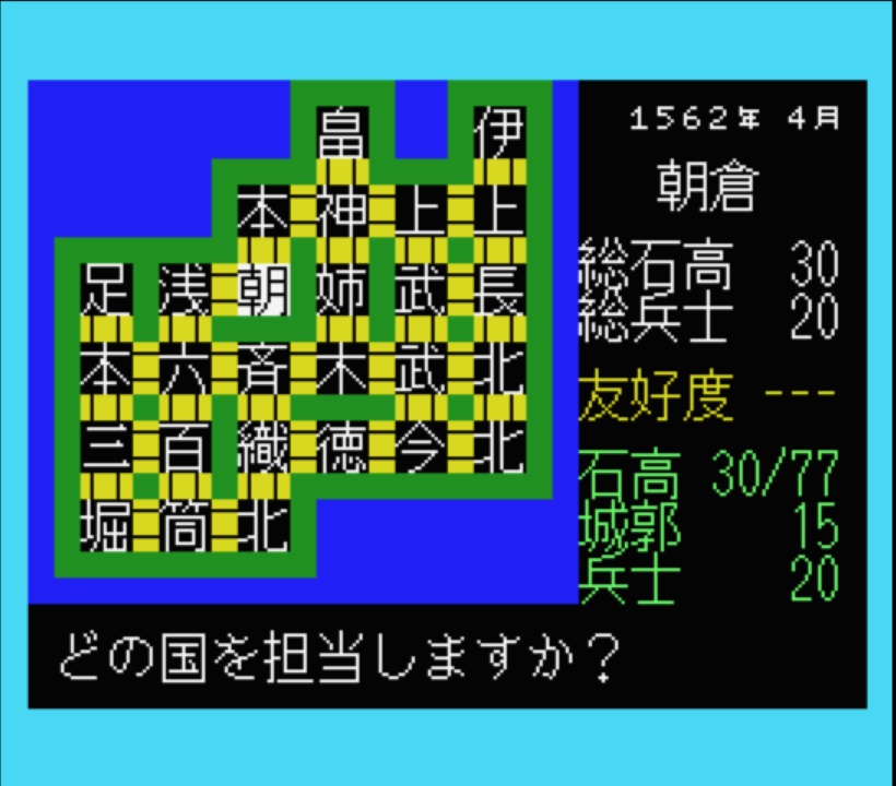 【MSX】レトロな戦国統一紀（無料）【Windows】