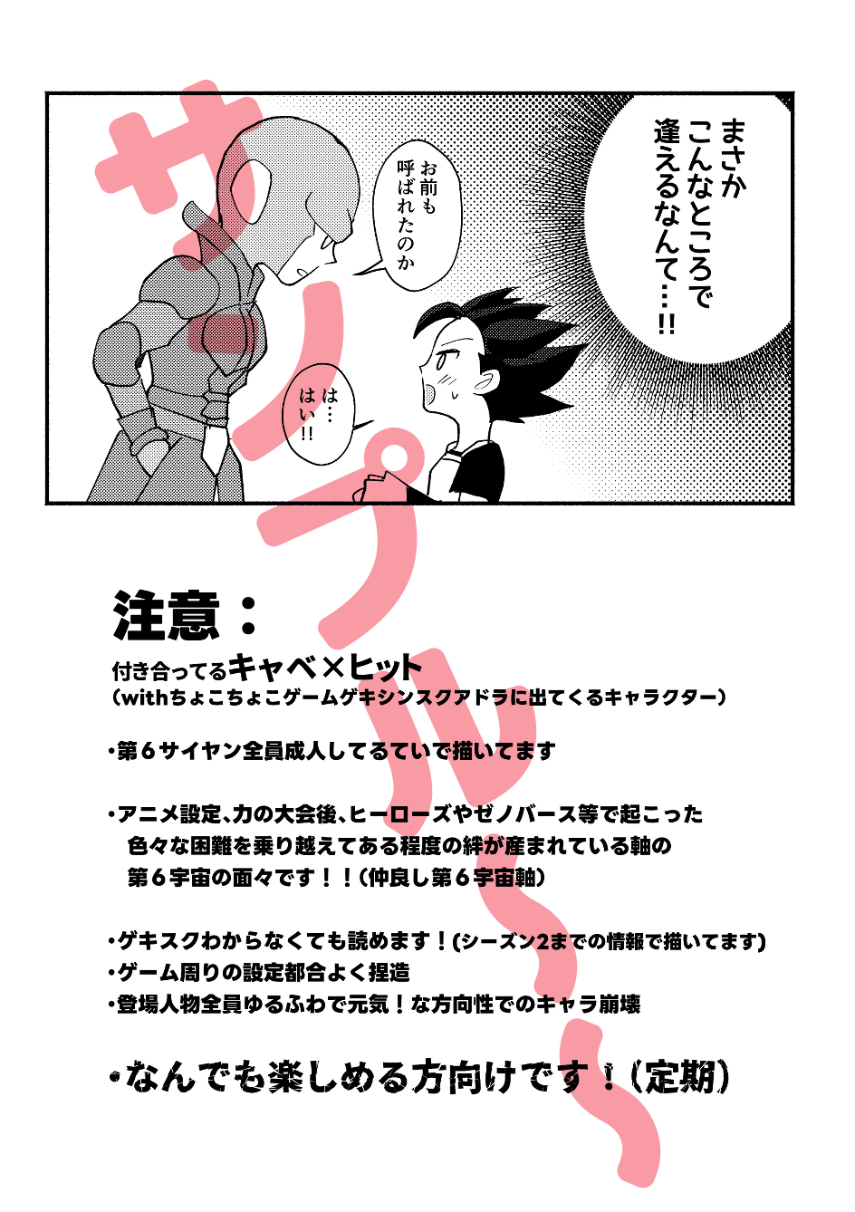 「GMCB!!~げきすくでも萌え萌えキャベヒトBOOK~」 - 2L中段20Fの通販! - BOOTH