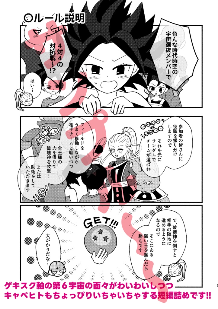 「GMCB!!~げきすくでも萌え萌えキャベヒトBOOK~」 - 2L中段20Fの通販! - BOOTH