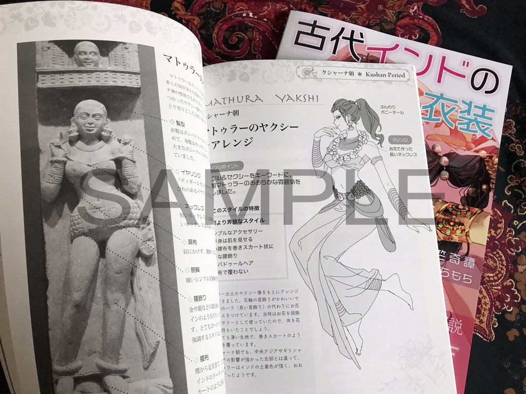 古代インドの衣装