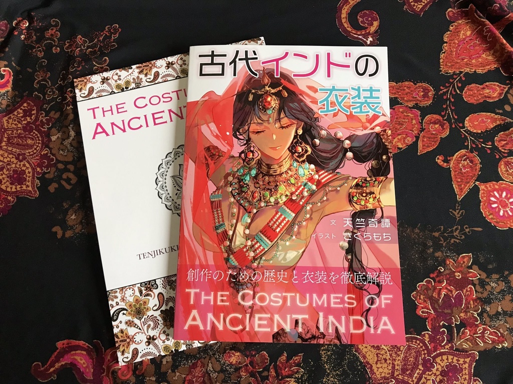 古代インドの衣装