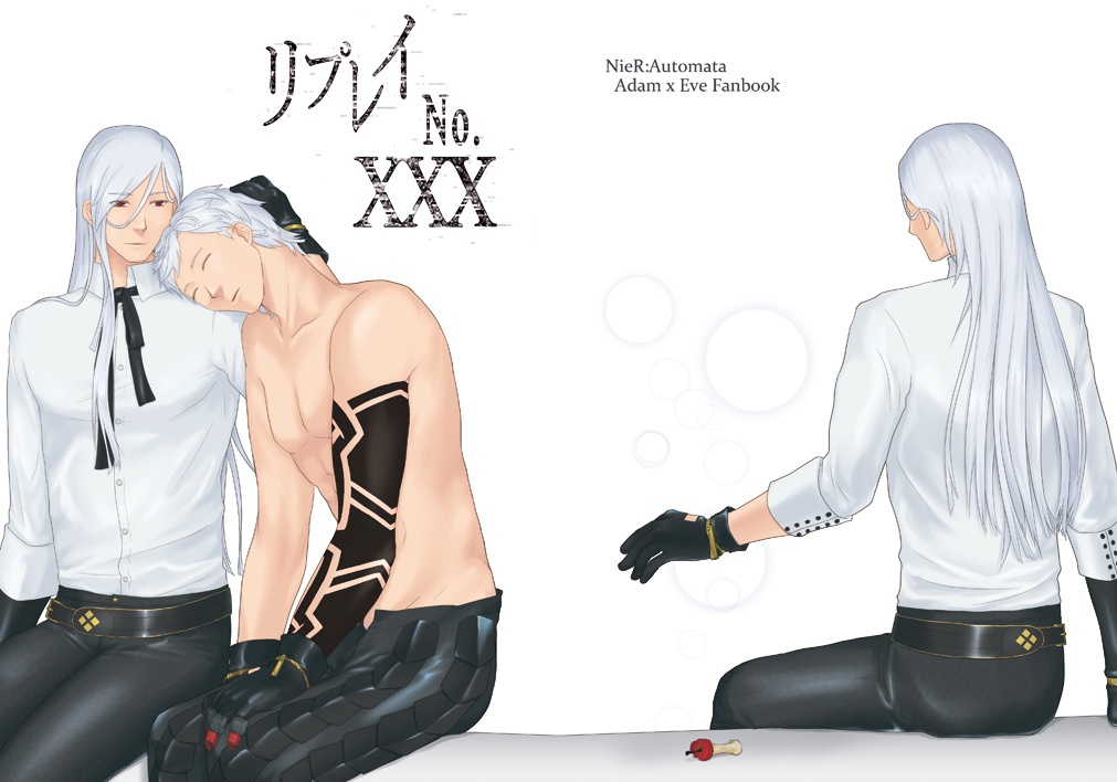 【アダイヴ同人誌】リプレイNo.XXX