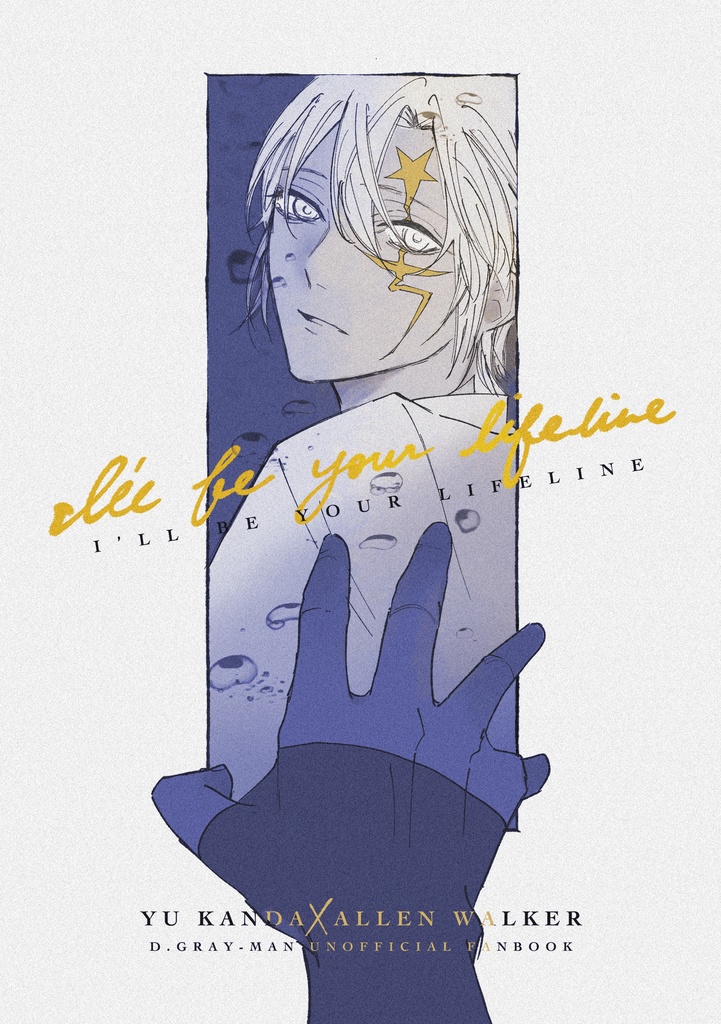 I'll Be Your Lifeline