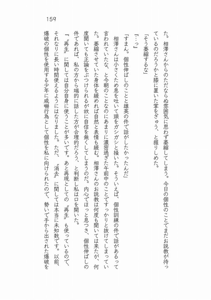 モブで過ごしたかった悪運女子の話