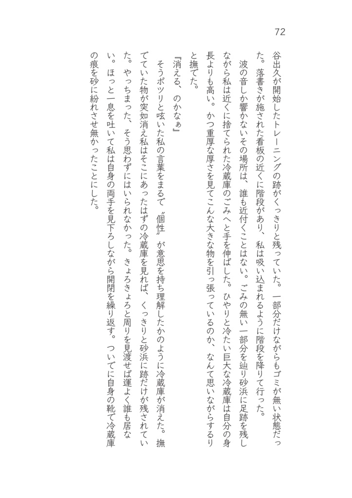 モブで過ごしたかった悪運女子の話