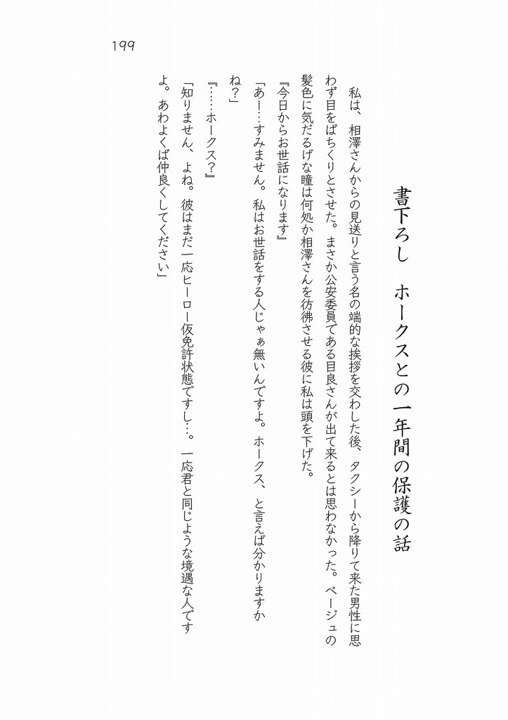 モブで過ごしたかった悪運女子の話