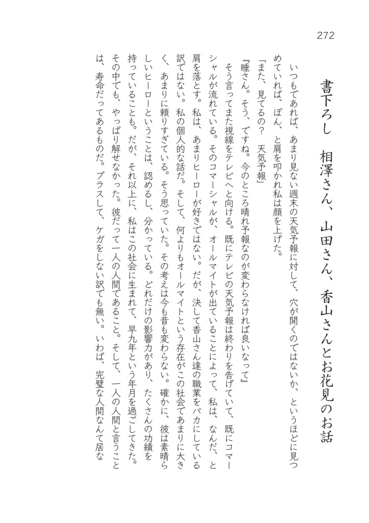 モブで過ごしたかった悪運女子の話-2-